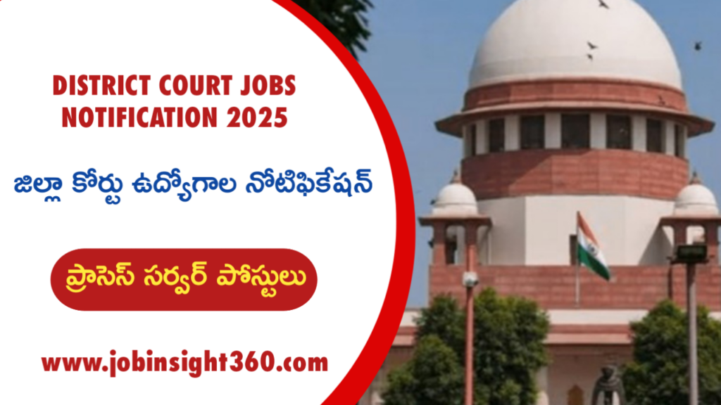 District Court Jobs Notification 2025