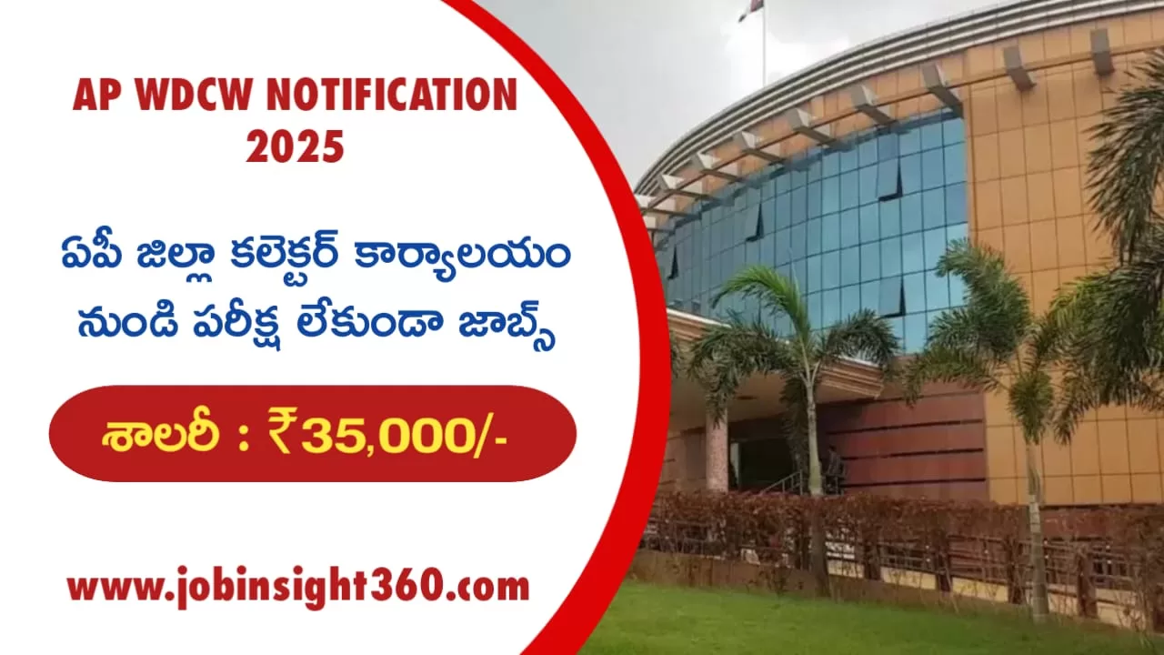 AP WDCW Notification 2025 | Job Insight 360