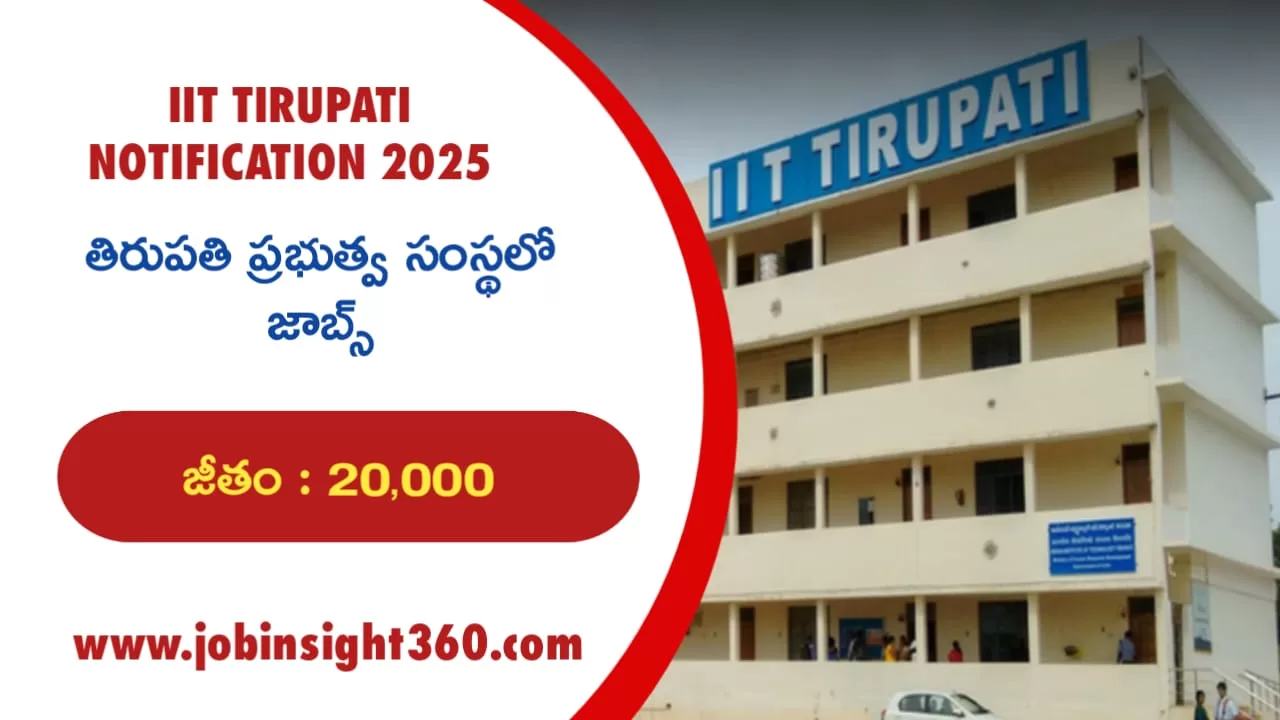 IIT Tirupati Notification 2025