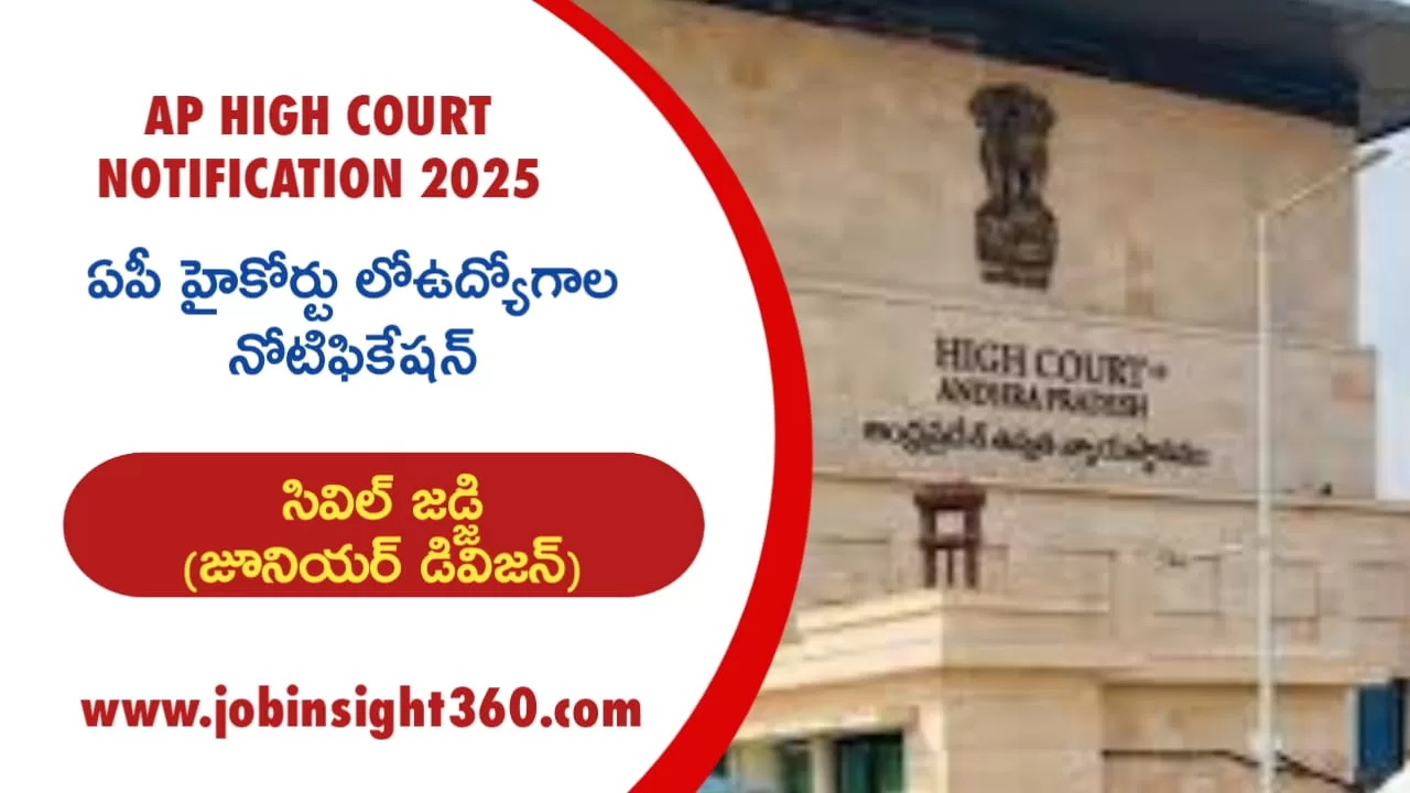 AP High Court Job Notification 2025